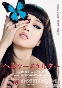 Helter Skelter izle Helter Skelter